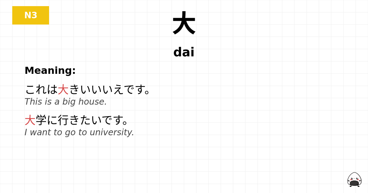 大 flashcard