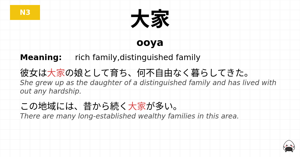 大家 flashcard