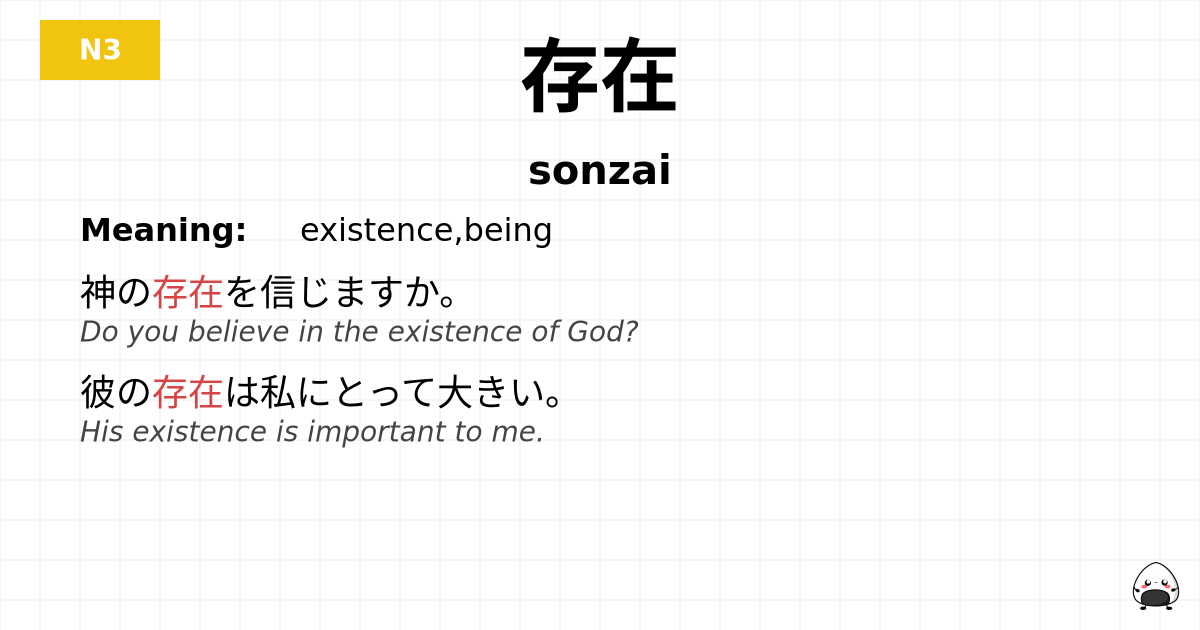 存在 flashcard