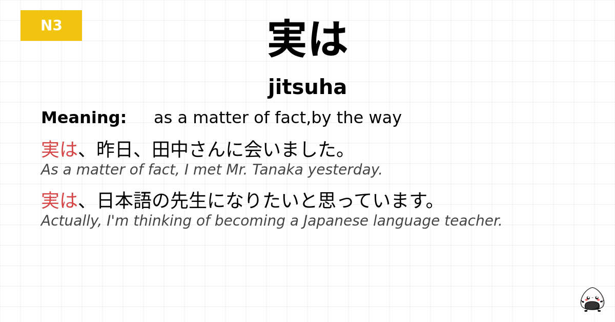 実は flashcard