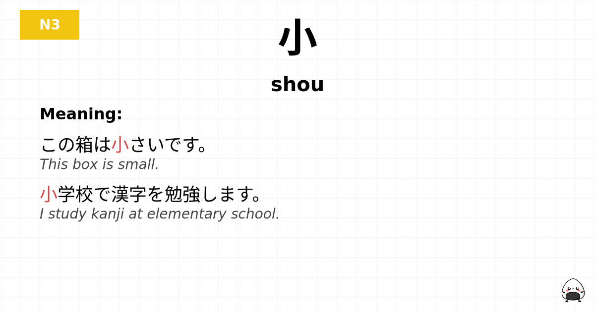 小 flashcard