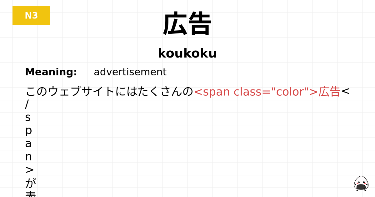 広告 flashcard