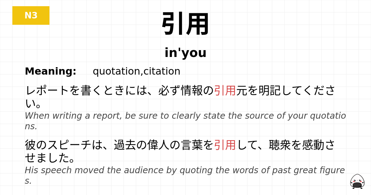 引用 flashcard