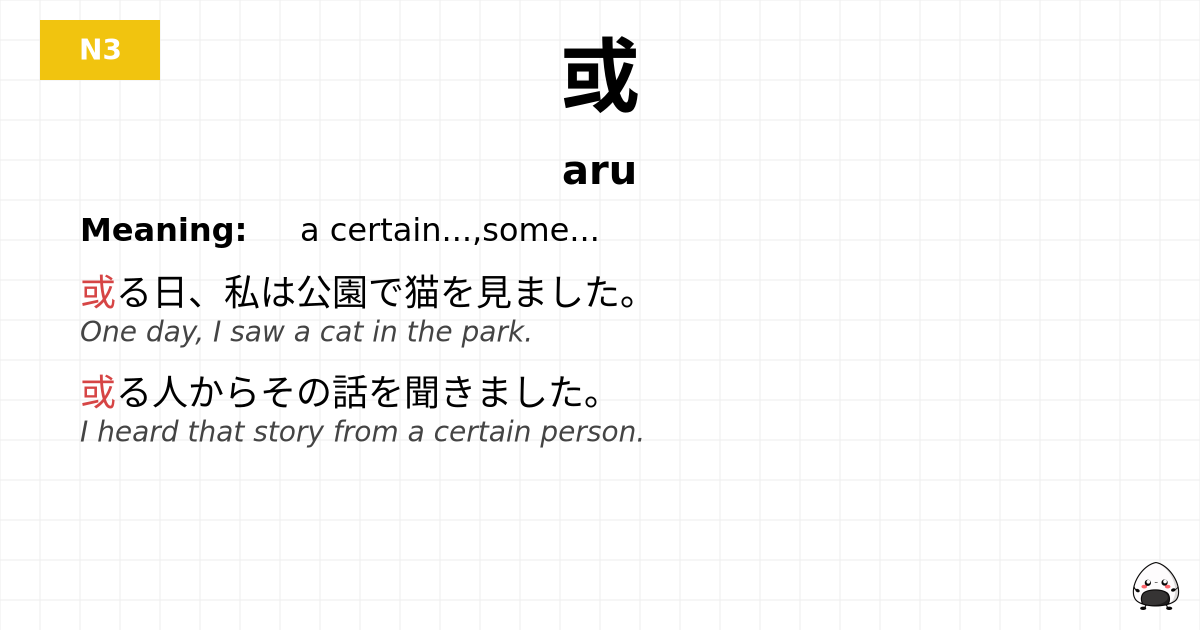 或 flashcard