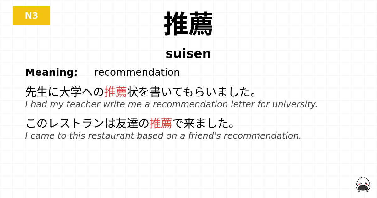 推薦 flashcard