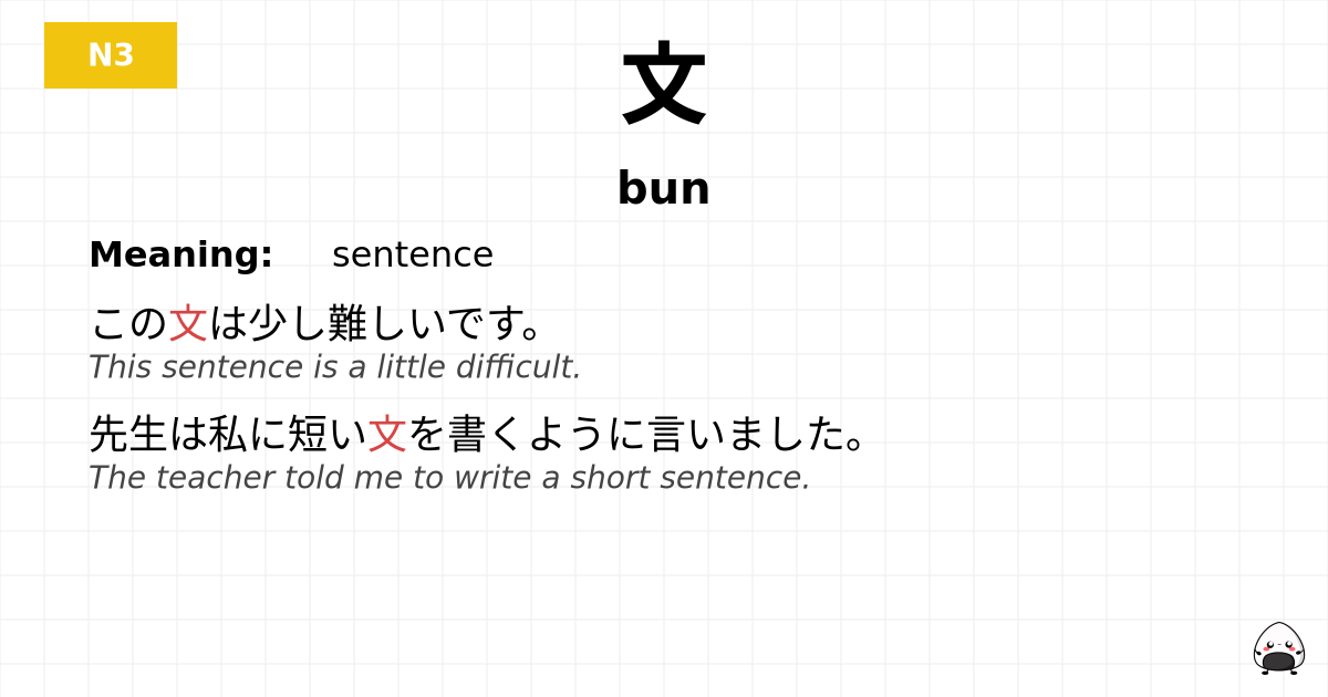 文 flashcard