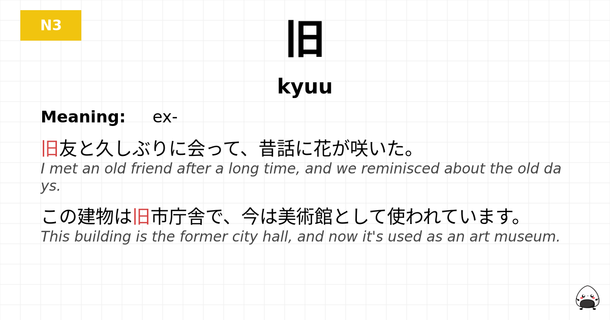 旧 flashcard