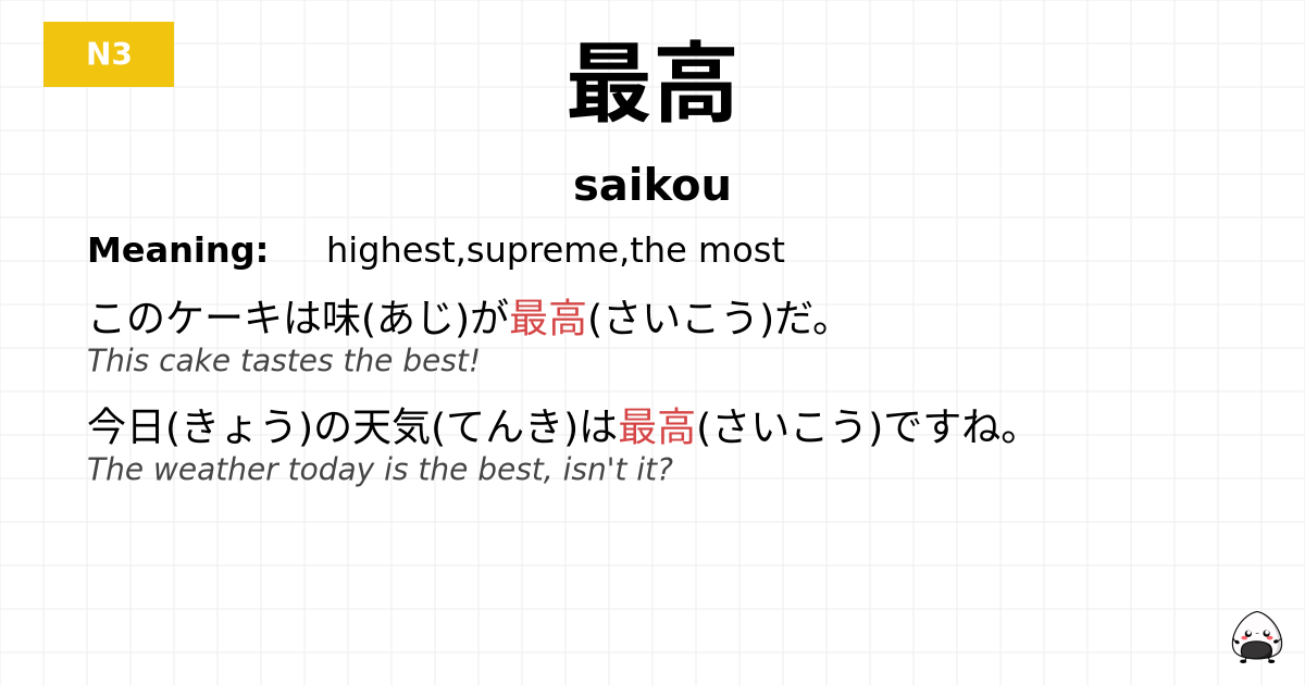 最高 flashcard