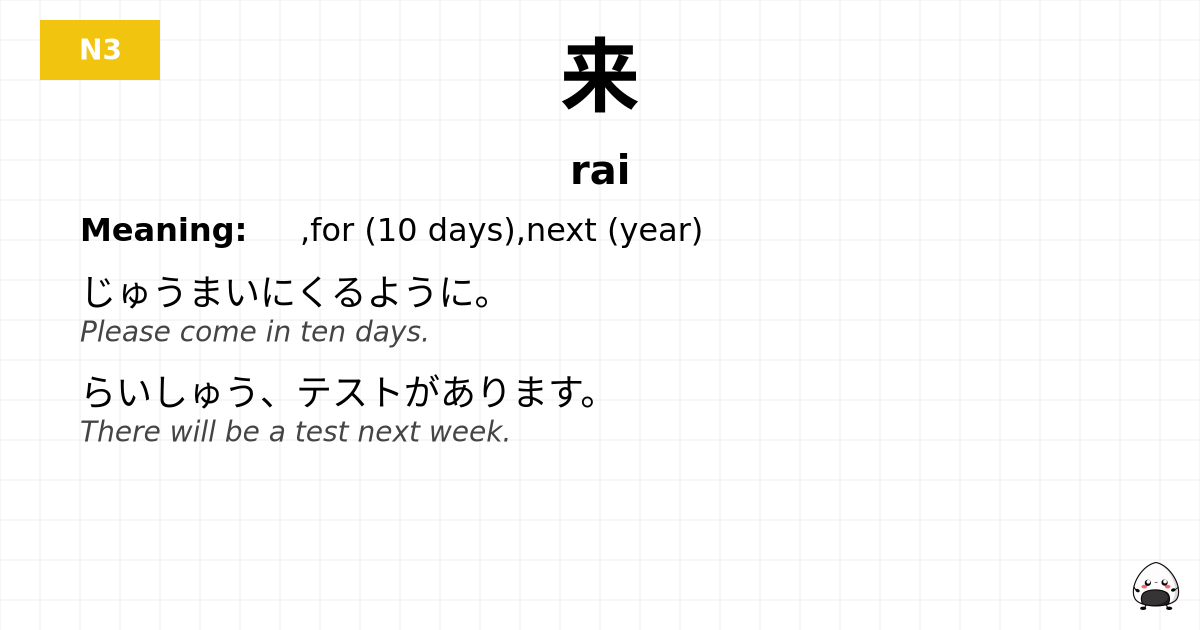 来 flashcard