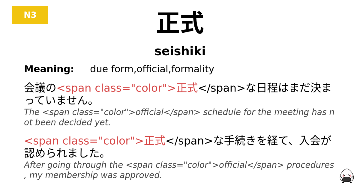 正式 flashcard