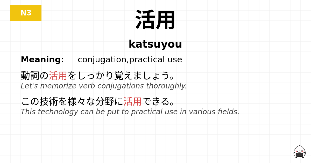 活用 flashcard