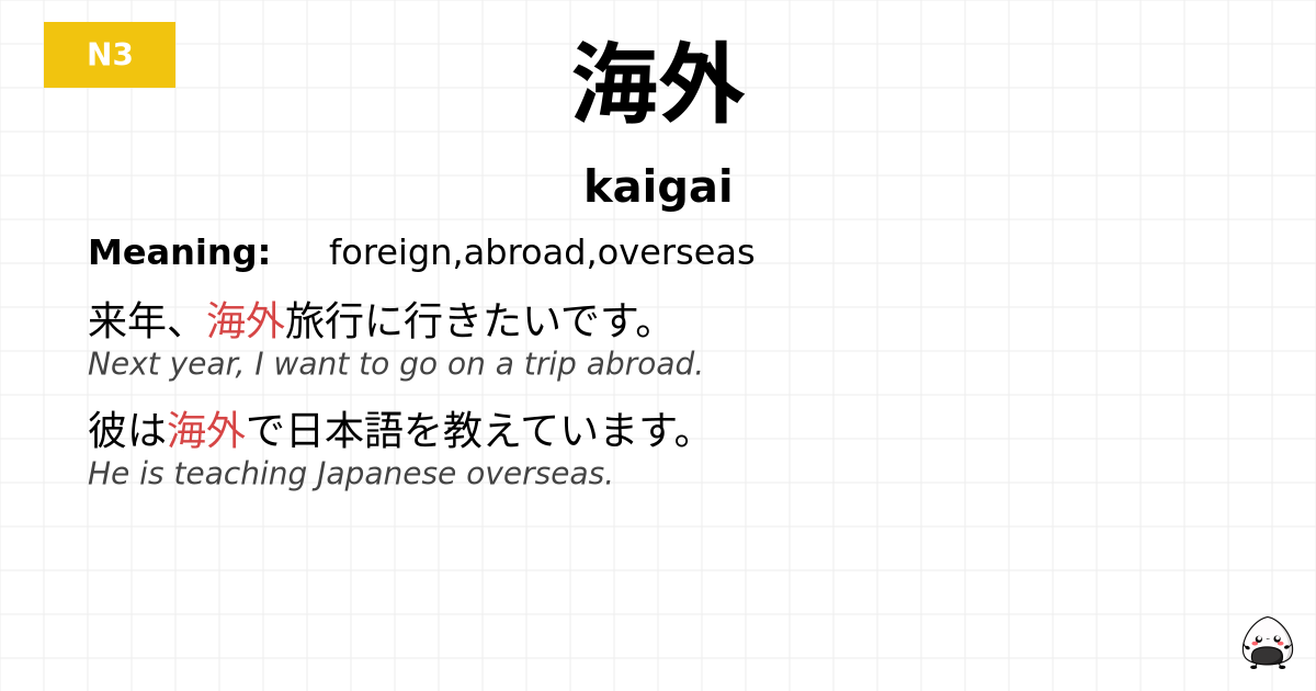 海外 flashcard