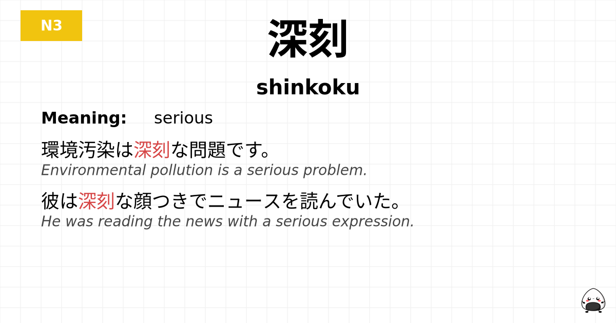 深刻 flashcard