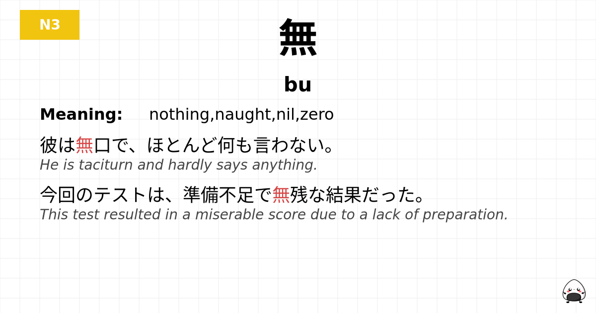 無 flashcard