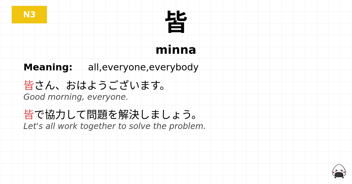 皆 flashcard