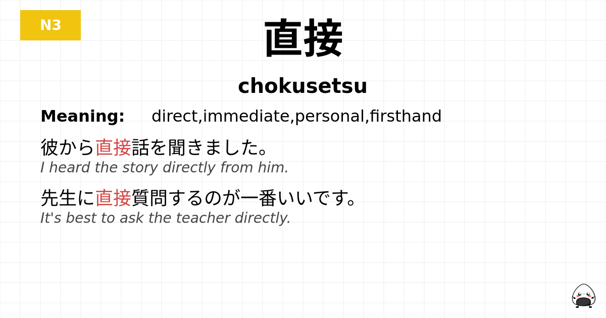 直接 flashcard