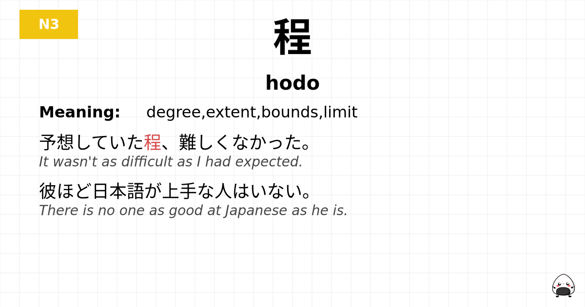 程 flashcard
