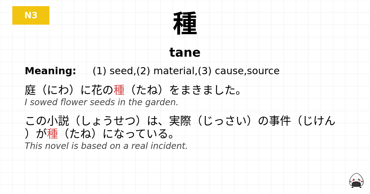 種 flashcard