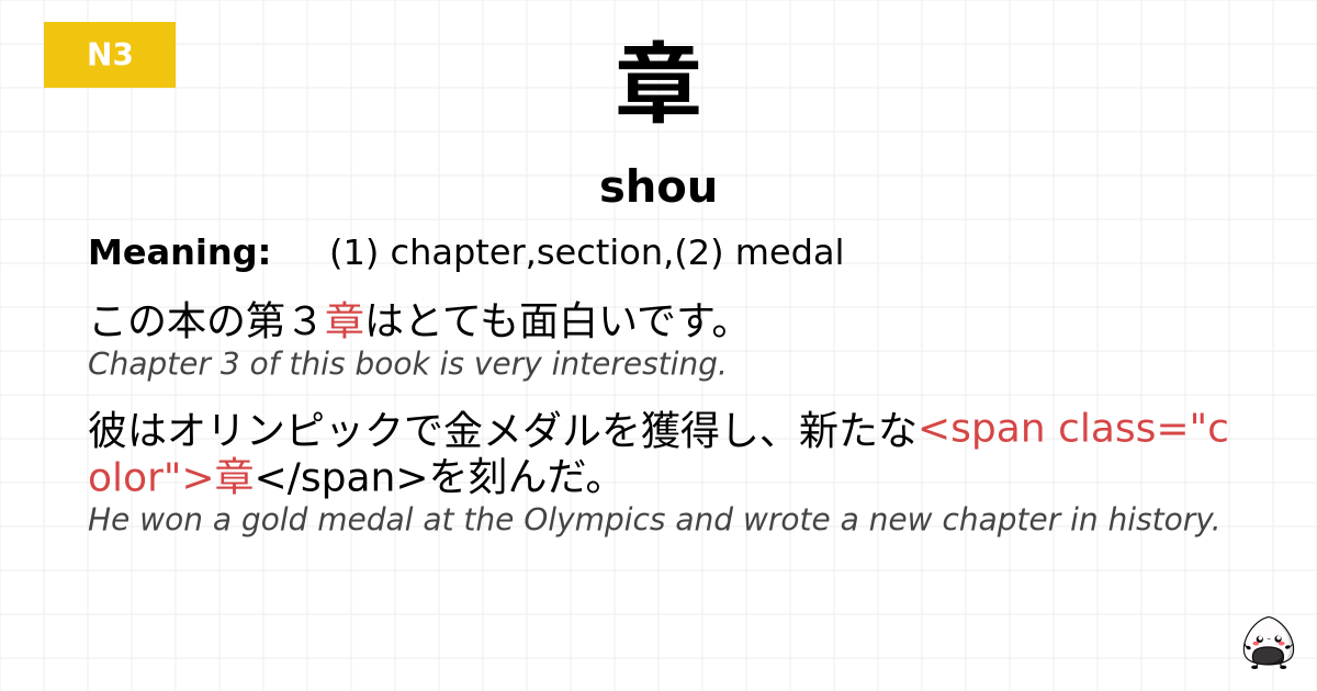 章 flashcard