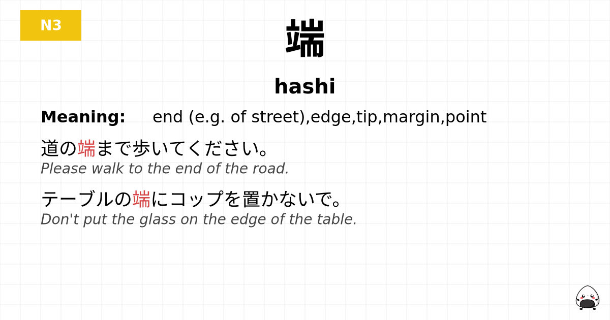 端 flashcard