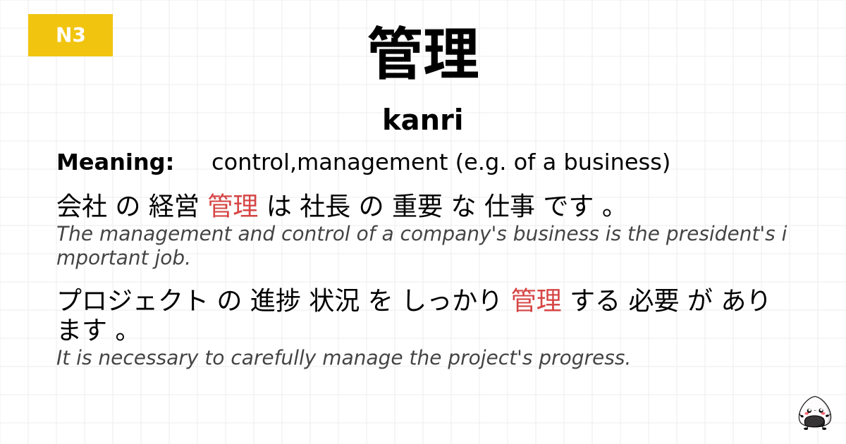 管理 flashcard
