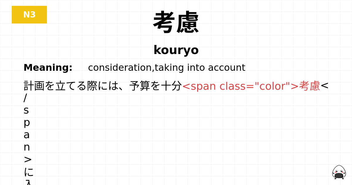 考慮 flashcard