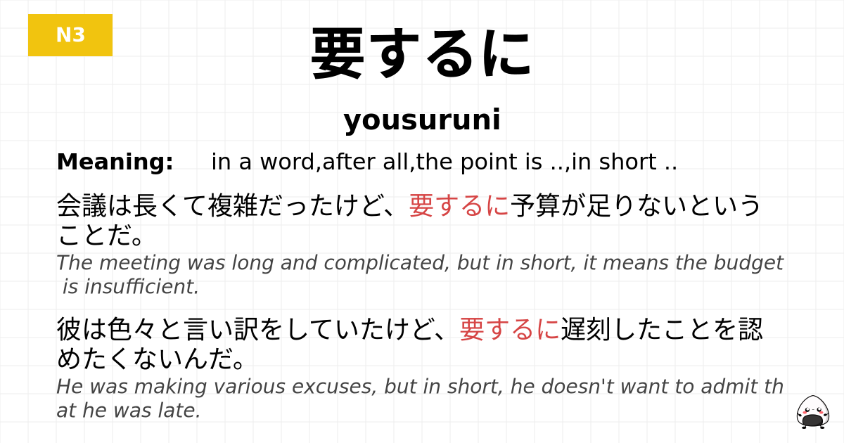 要するに flashcard