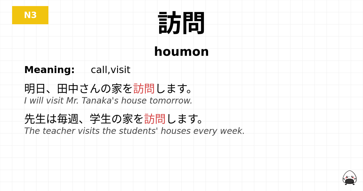 訪問 flashcard