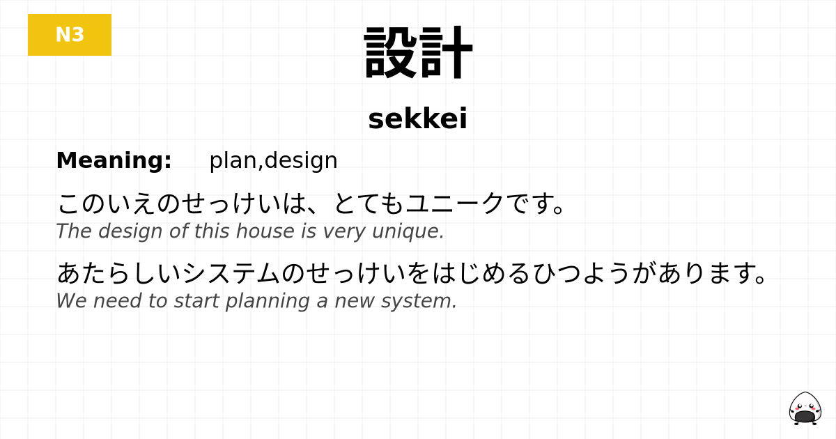 設計 flashcard
