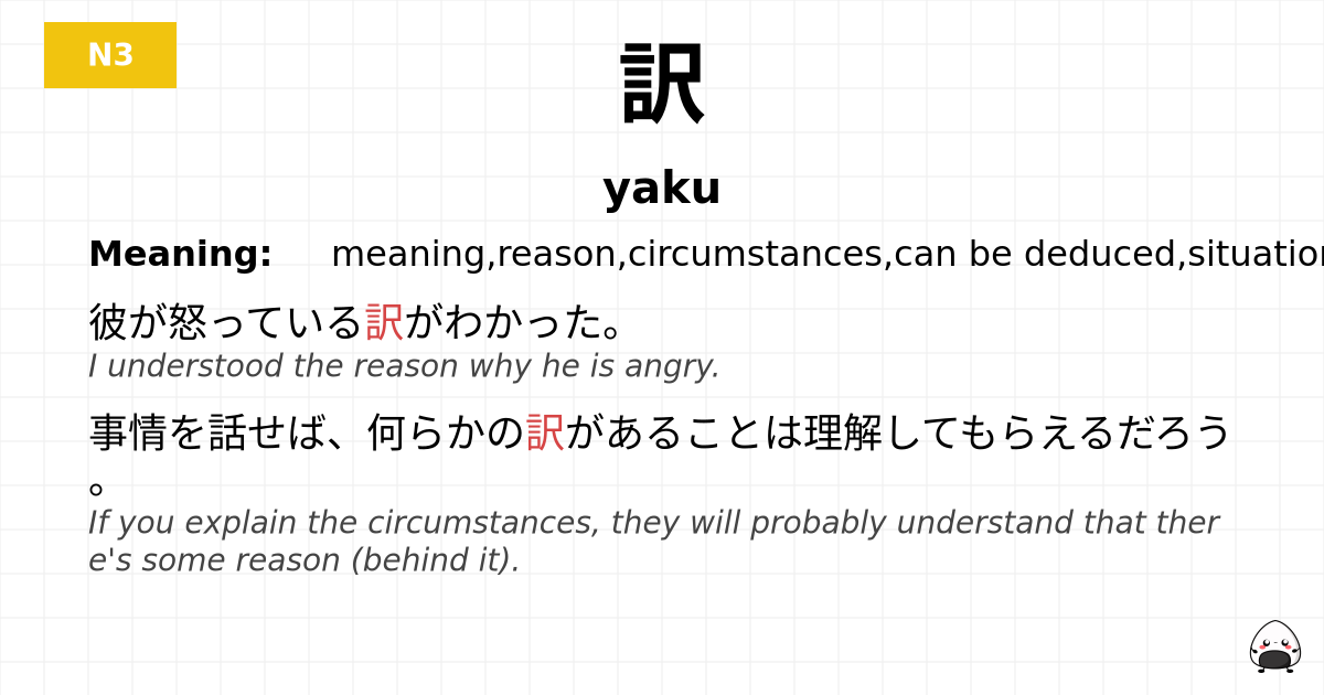 訳 flashcard