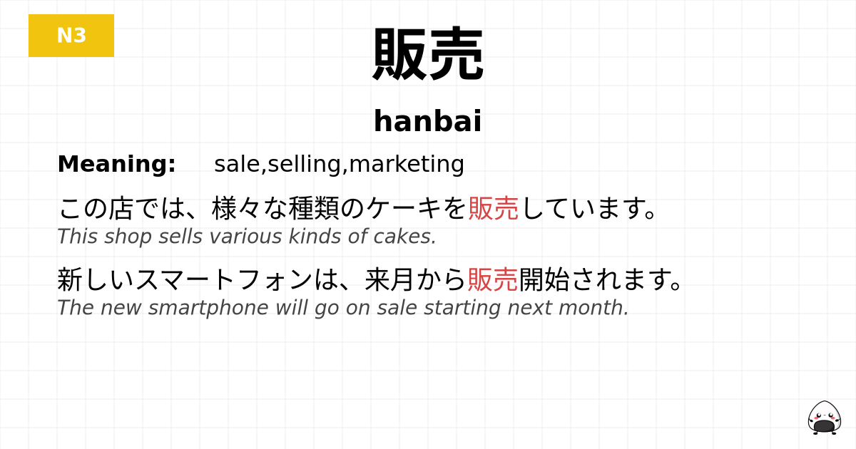販売 flashcard
