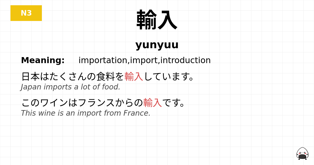 輸入 flashcard
