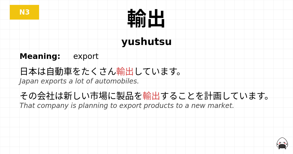輸出 flashcard