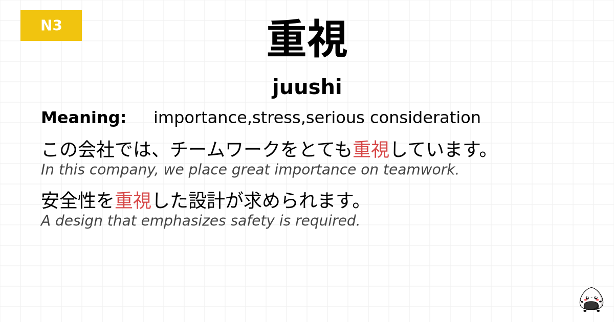 重視 flashcard