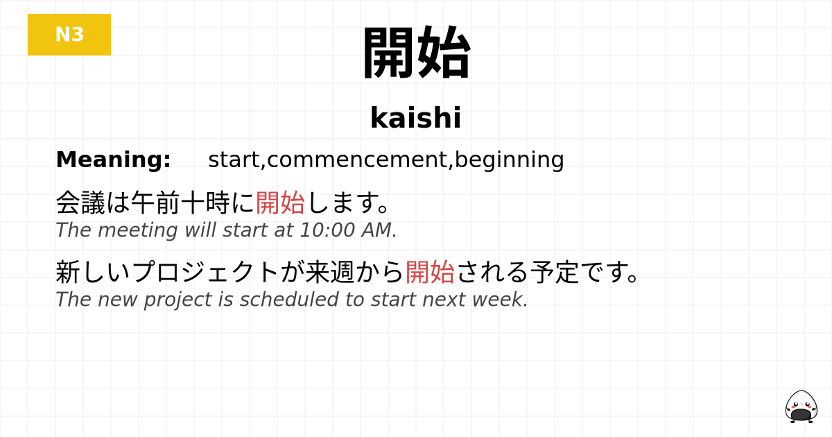開始 flashcard