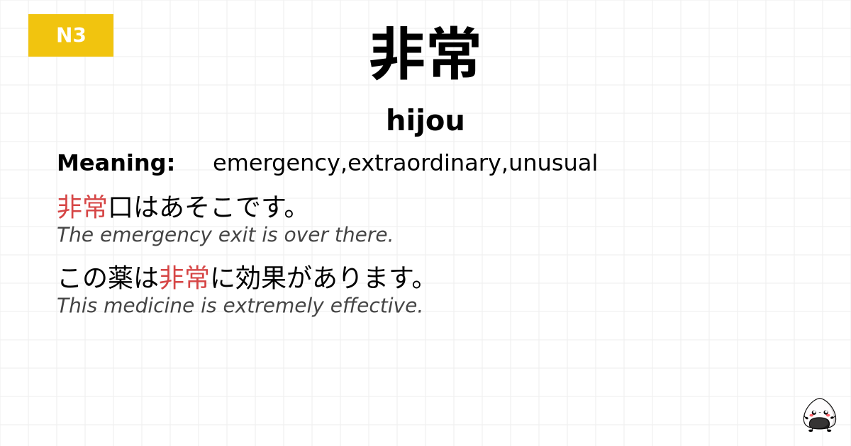 非常 flashcard