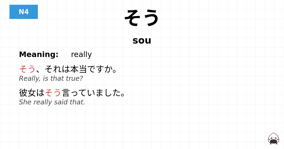 JLPT JLPT-N4 Vocab: そう - jlpt.amgidex.com