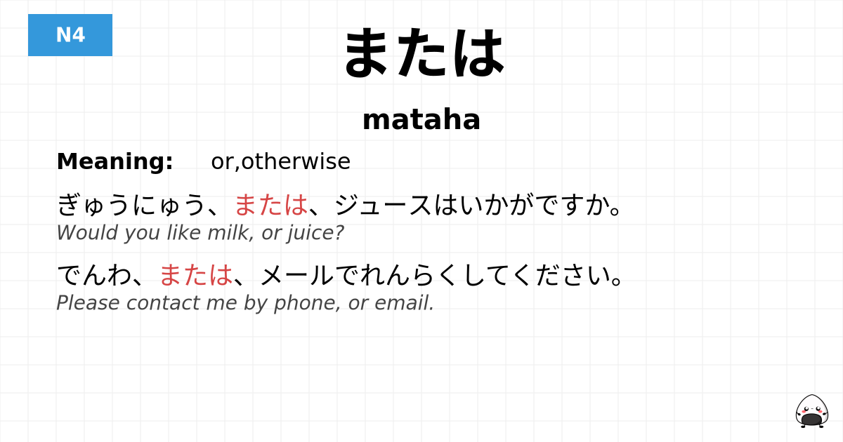 または flashcard