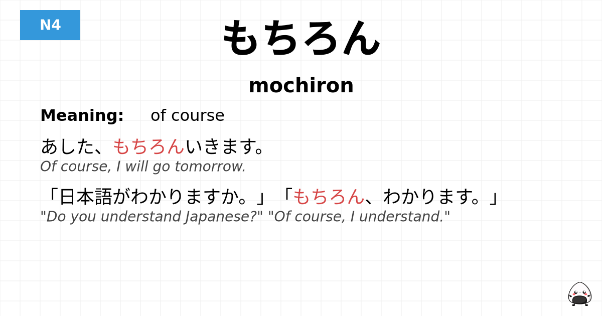 もちろん flashcard