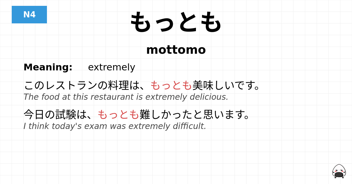 もっとも flashcard