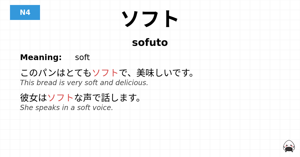 ソフト flashcard