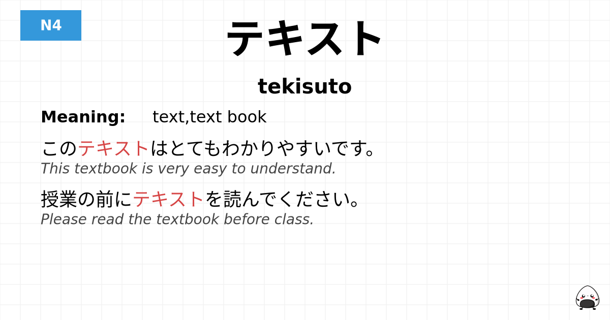 テキスト flashcard