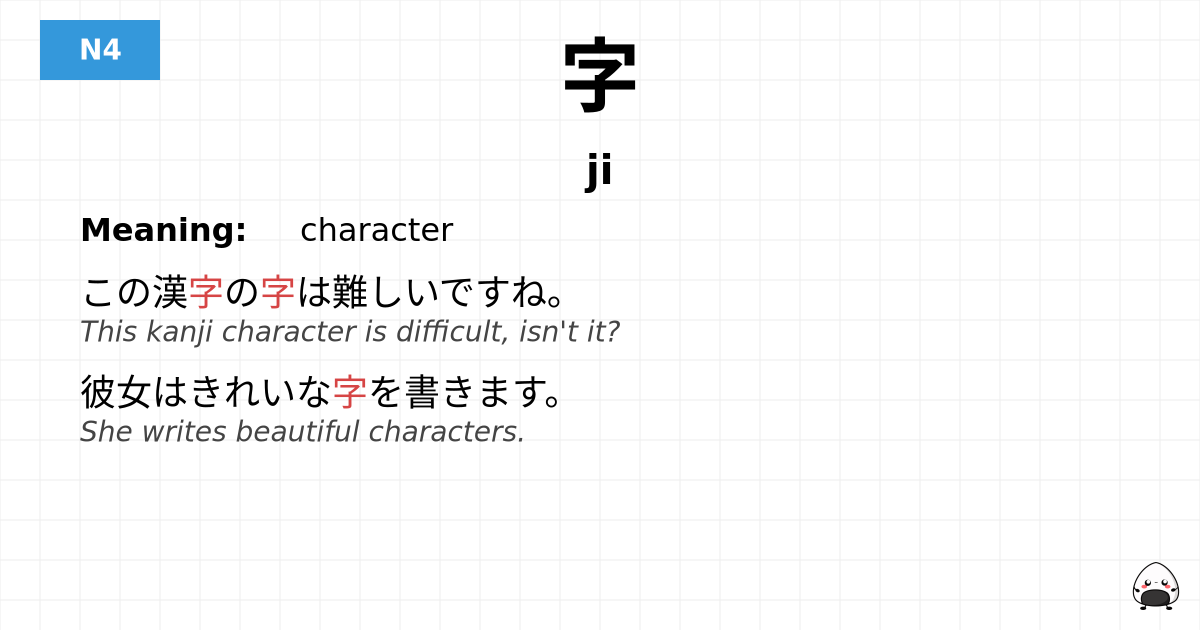 字 flashcard