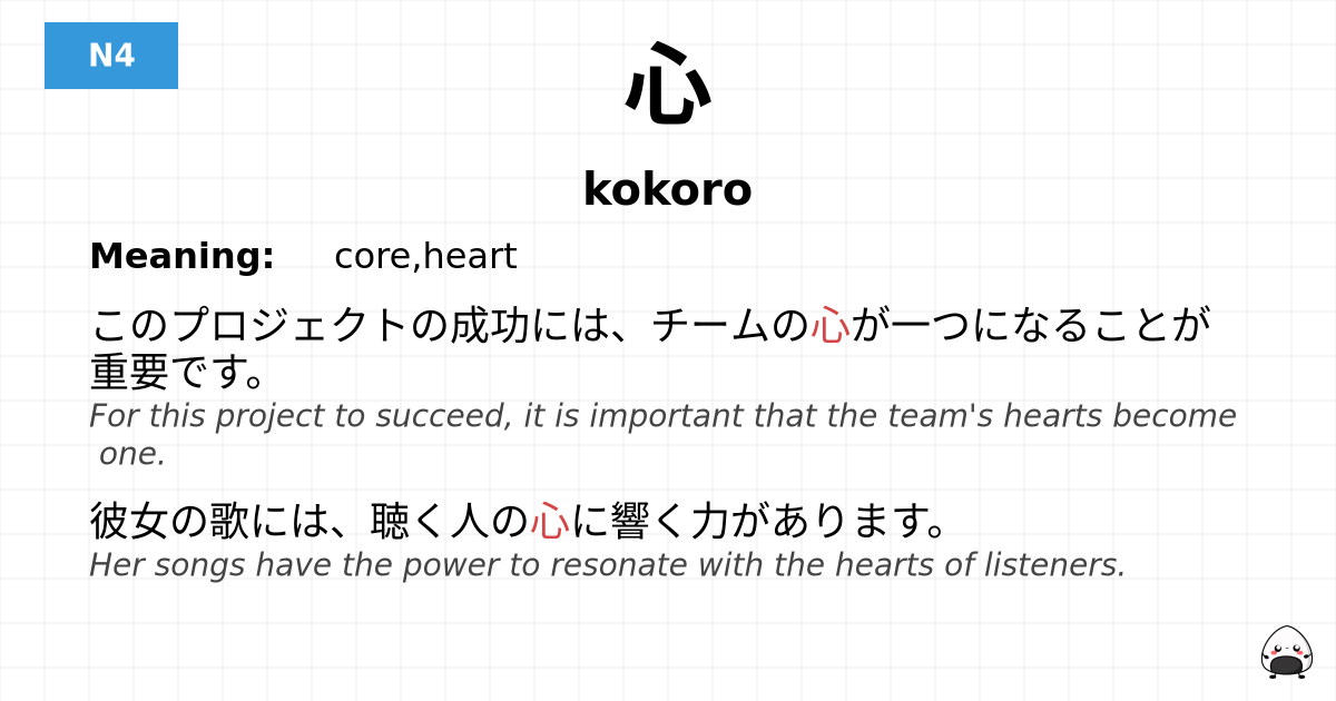 心 flashcard