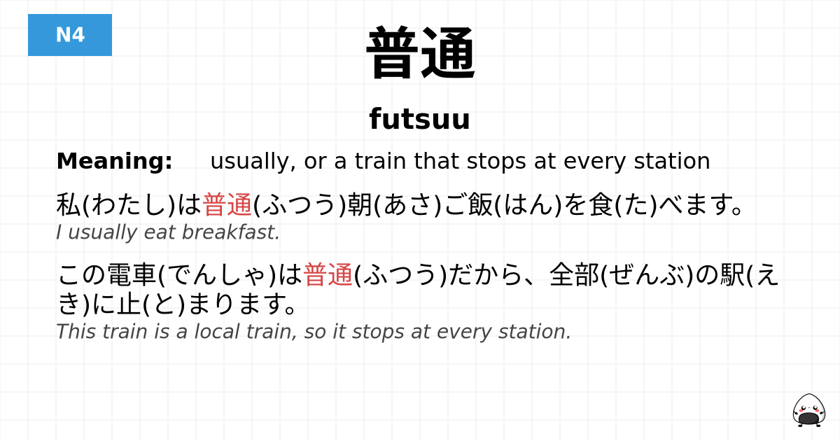 普通 flashcard