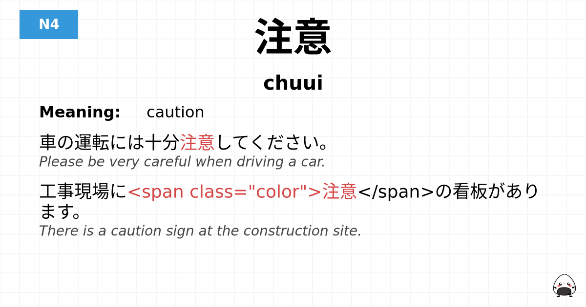 注意 flashcard