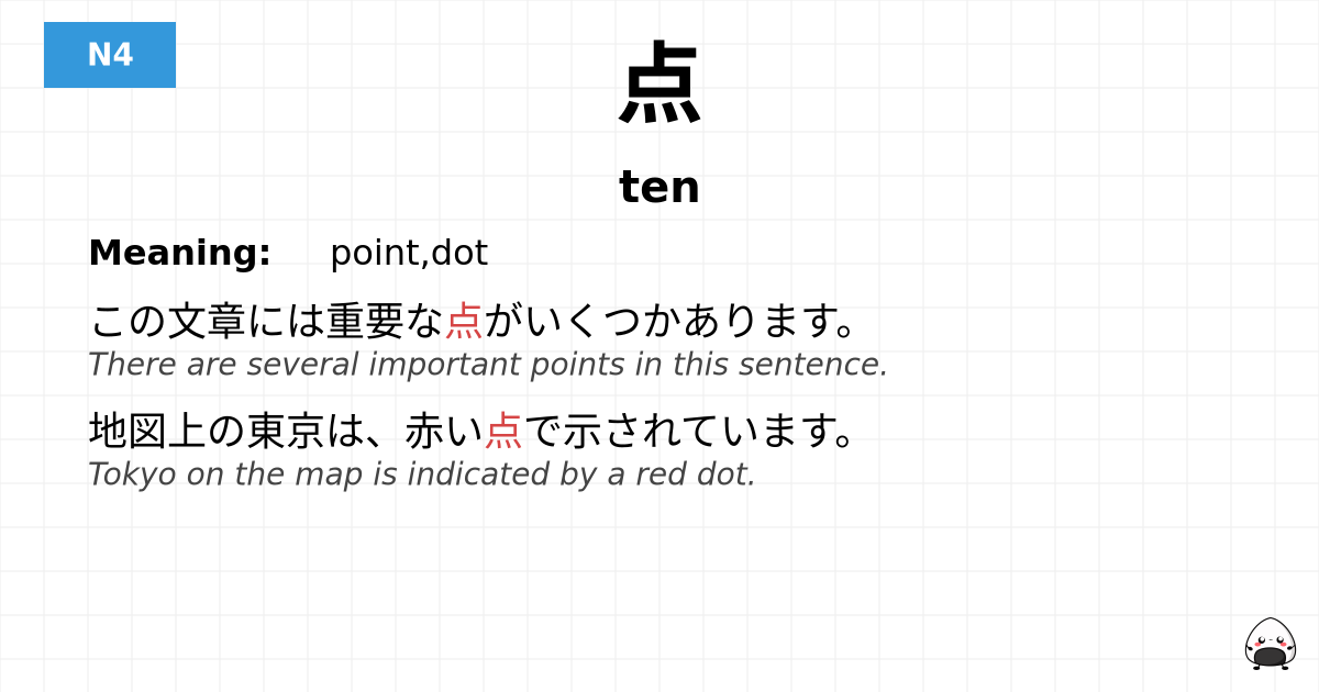 点 flashcard