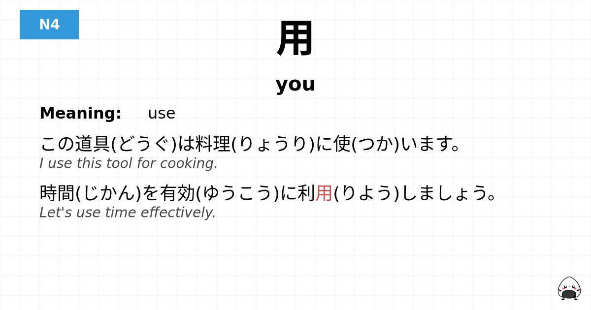 用 flashcard