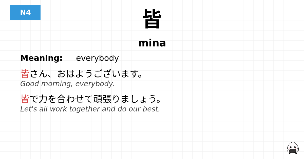 皆 flashcard