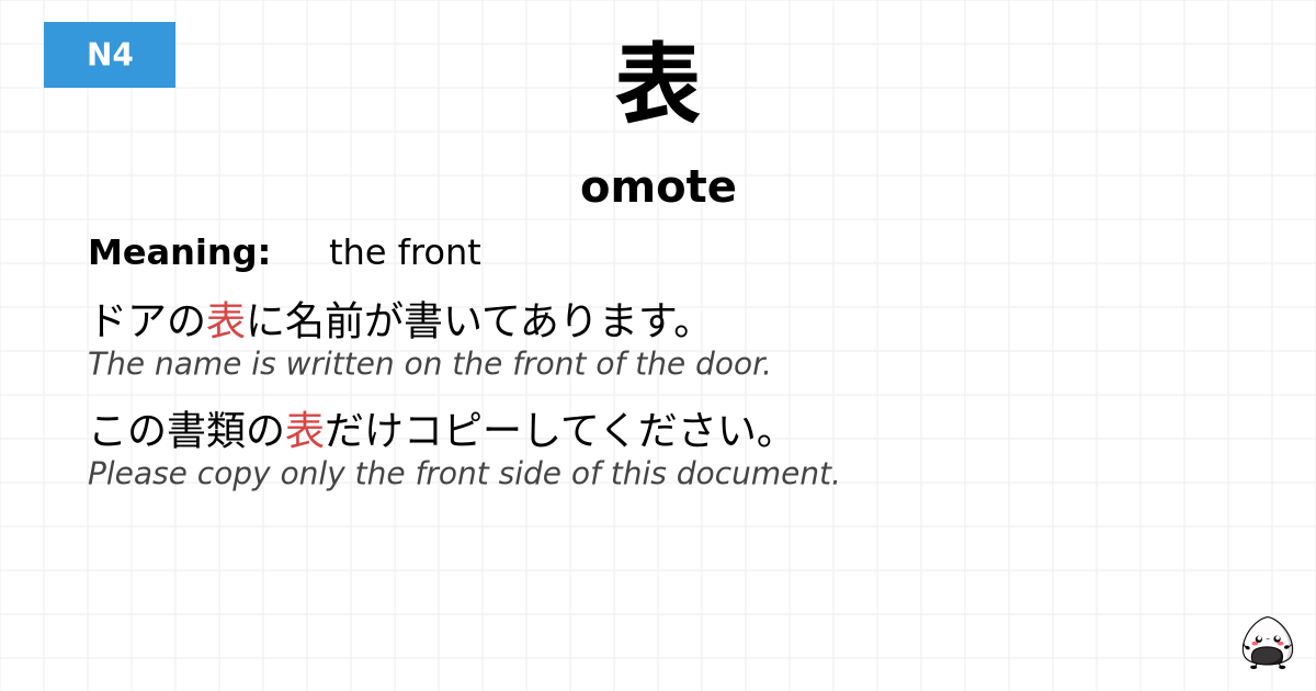 表 flashcard